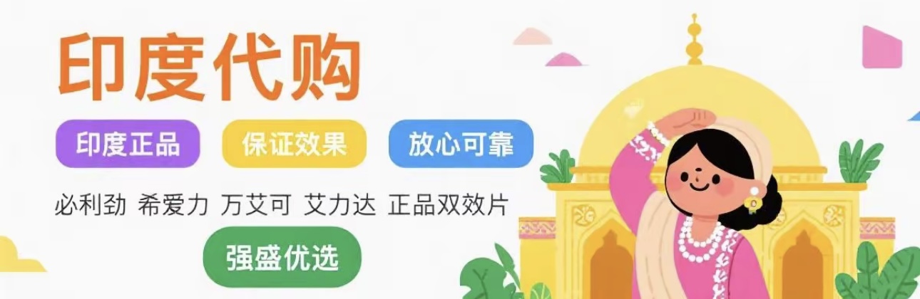 印度金钻双效、希爱力双效、艾力达双效、印度蓝钻双效片、红魔双效等各类双效片